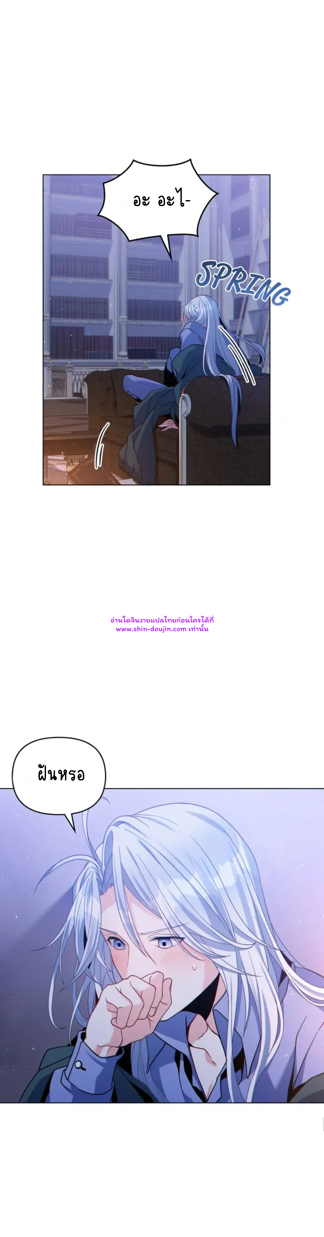 I Can See Your Stats EP 23